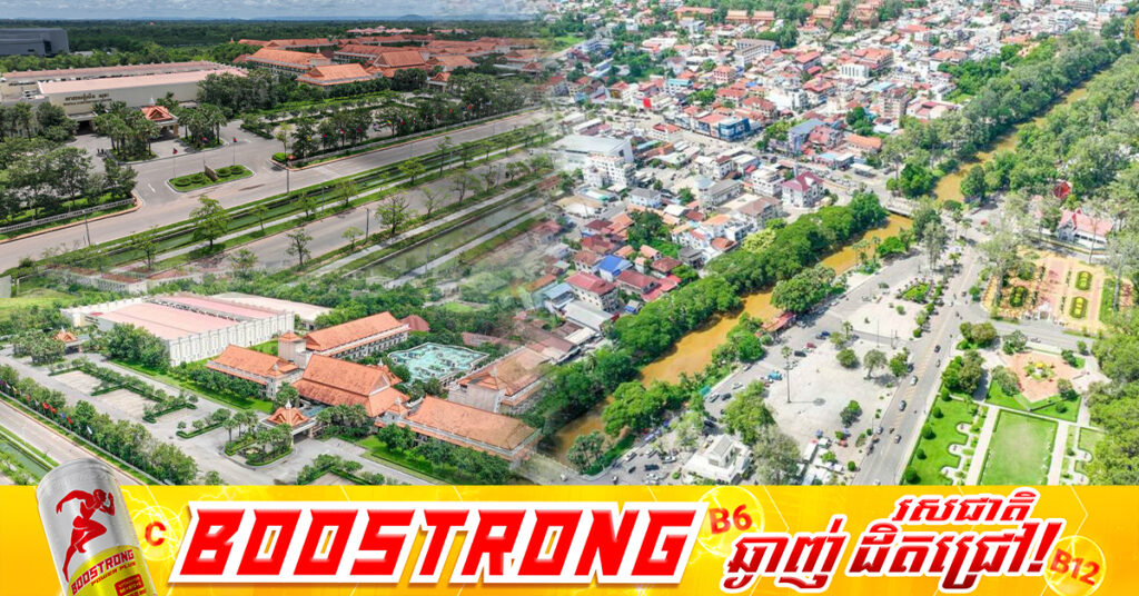 ខេត្តសៀមរាប ស្វាគមន៍គណៈប្រតិភូអាស៊ាន និងអាស៊ានបូកបី ក្នុងកិច្ចប្រជុំមុខងារសាធារណៈ និងវេទិកាស្តីពីអភិបាលកិច្ចល្អ