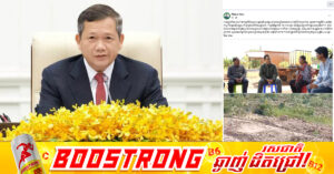 សម្តេចធិបតី ហ៊ុន ម៉ាណែត ណែនាំដល់ប្រជាពលរដ្ឋ ដែលអត់ដីពិតប្រាកដ អាចចុះឈ្មោះជាមួយអជ្ញាធរមូលដ្ឋាន ដោយចៀសវាងការកាប់ទន្ទ្រានដីព្រៃ ដែលជាទ្រព្យសម្បត្តិរបស់រដ្ឋ