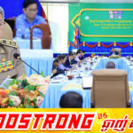 អភិបាលខេត្តកណ្តាល ណែនាំអាជ្ញាធរគ្រប់លំដាប់ថ្នាក់ ពន្លឿនការចែកប័ណ្ណកម្មសិទ្ធិដីធ្លីជូនប្រជាពលរដ្ឋឱ្យបានឆាប់រហ័ស