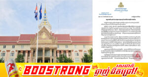 កម្ពុជា បញ្ជាក់ជាថ្មីពីការមិនទទួល យកខ្សែព្រំដែន ឬការទាមទារទឹកដីជាឯកតោភាគីដោយប្រទេសថៃ
