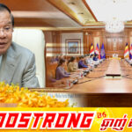 សម្ដេចតេជោ ហ៊ុន សែន ណែនាំឱ្យក្រសួងកិច្ចការនារី និងក្រុមប្រឹក្សាជាតិកម្ពុជាដើម្បីស្ត្រី ធ្វើជាដើមបណ្ដឹង ចាត់វិធានការចំពោះអ្នកដែលបរិហារកេរ្តិ៍ប៉ះពាល់សិទ្ធិអ្នកដទៃ