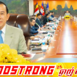 ឯកឧត្តមរដ្ឋមន្ត្រី ហួត ហាក់ ជំរុញការដោះស្រាយភាពមិនប្រក្រតីក្នុងវិស័យទេសចរណ៍ ដើម្បីលើកកម្ពស់ប្រសិទ្ធភាពការងារ និងការអនុវត្តច្បាប់